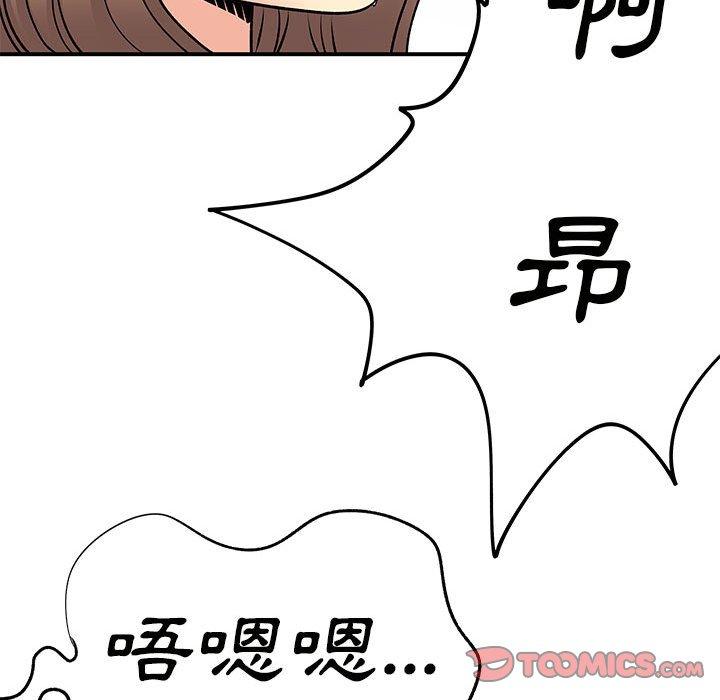 《離婚過的她》漫画 第36话