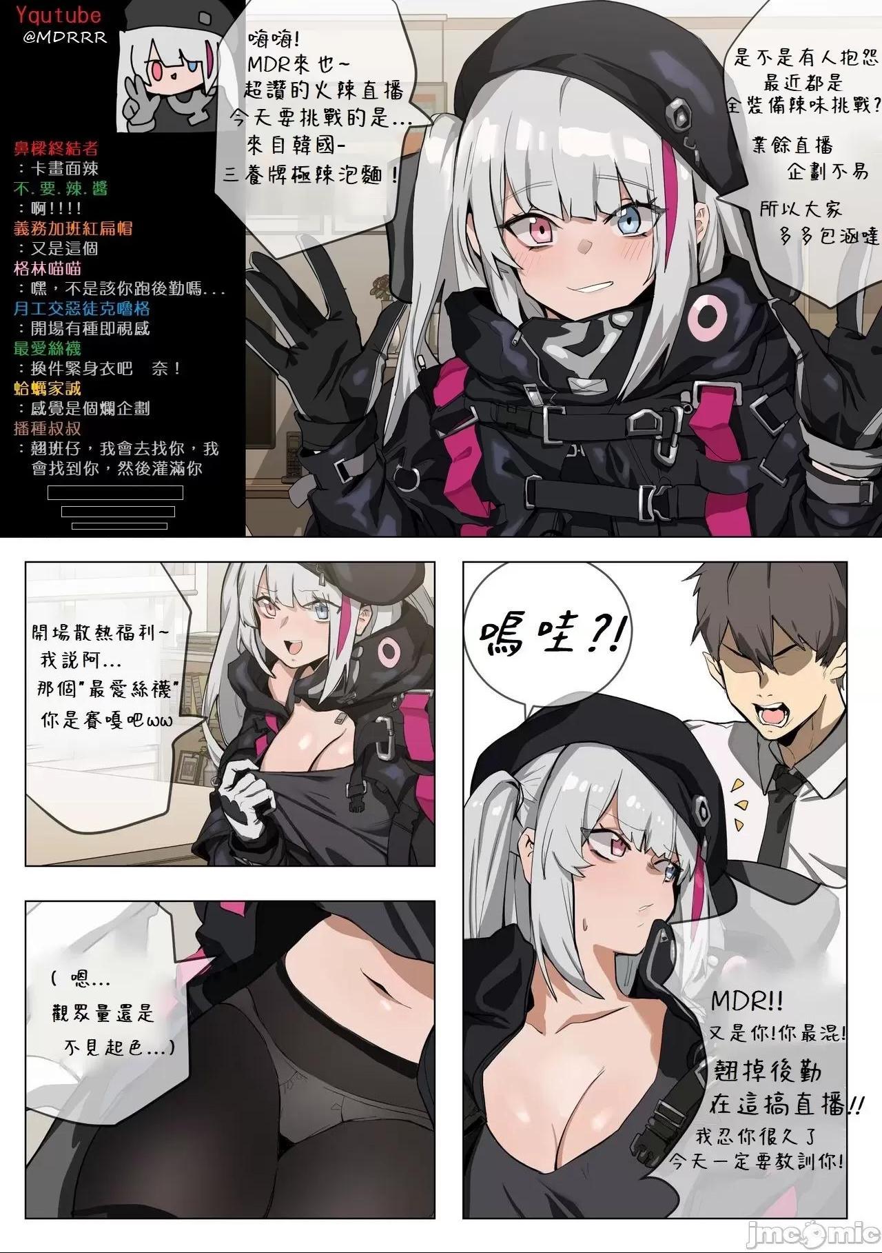 《[短篇][Banssee]Hobby》漫画 开始阅读