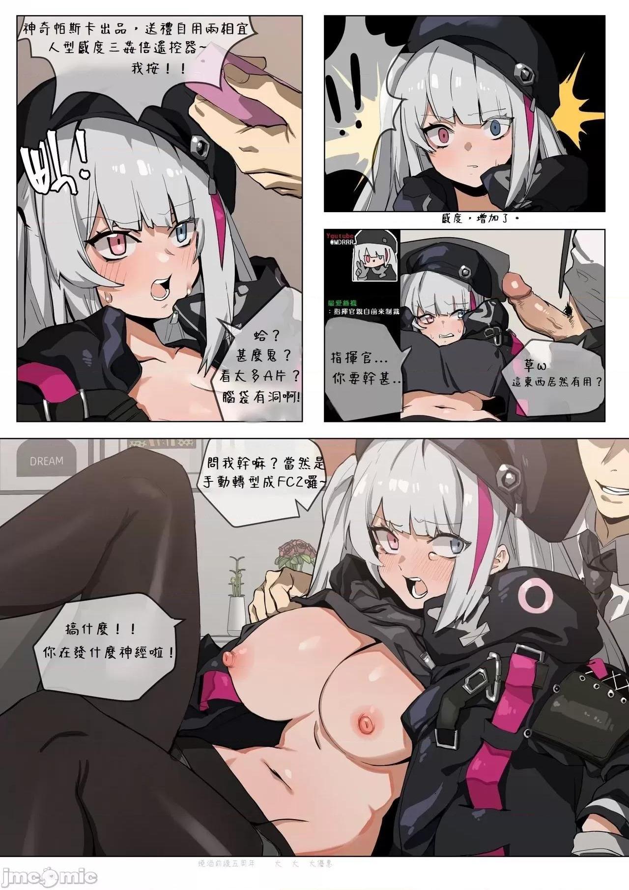 《[短篇][Banssee]Hobby》漫画 开始阅读