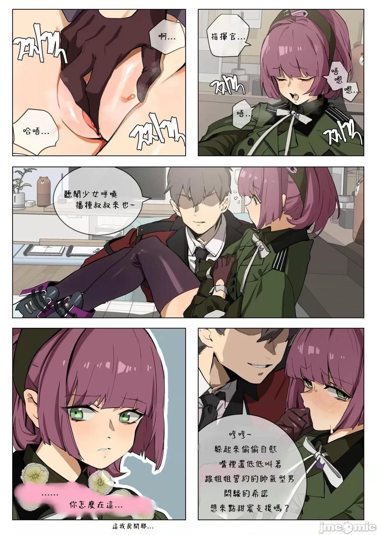 《[短篇][Banssee]Hobby》漫画 开始阅读