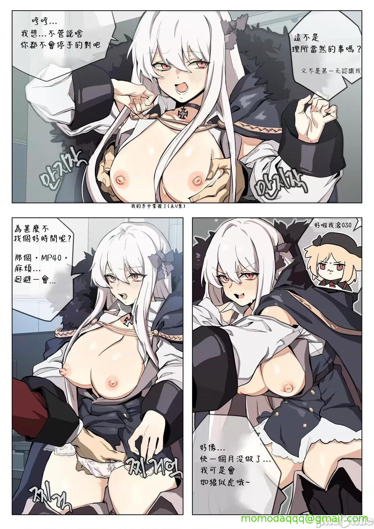《[短篇][Banssee]Hobby》漫画 开始阅读