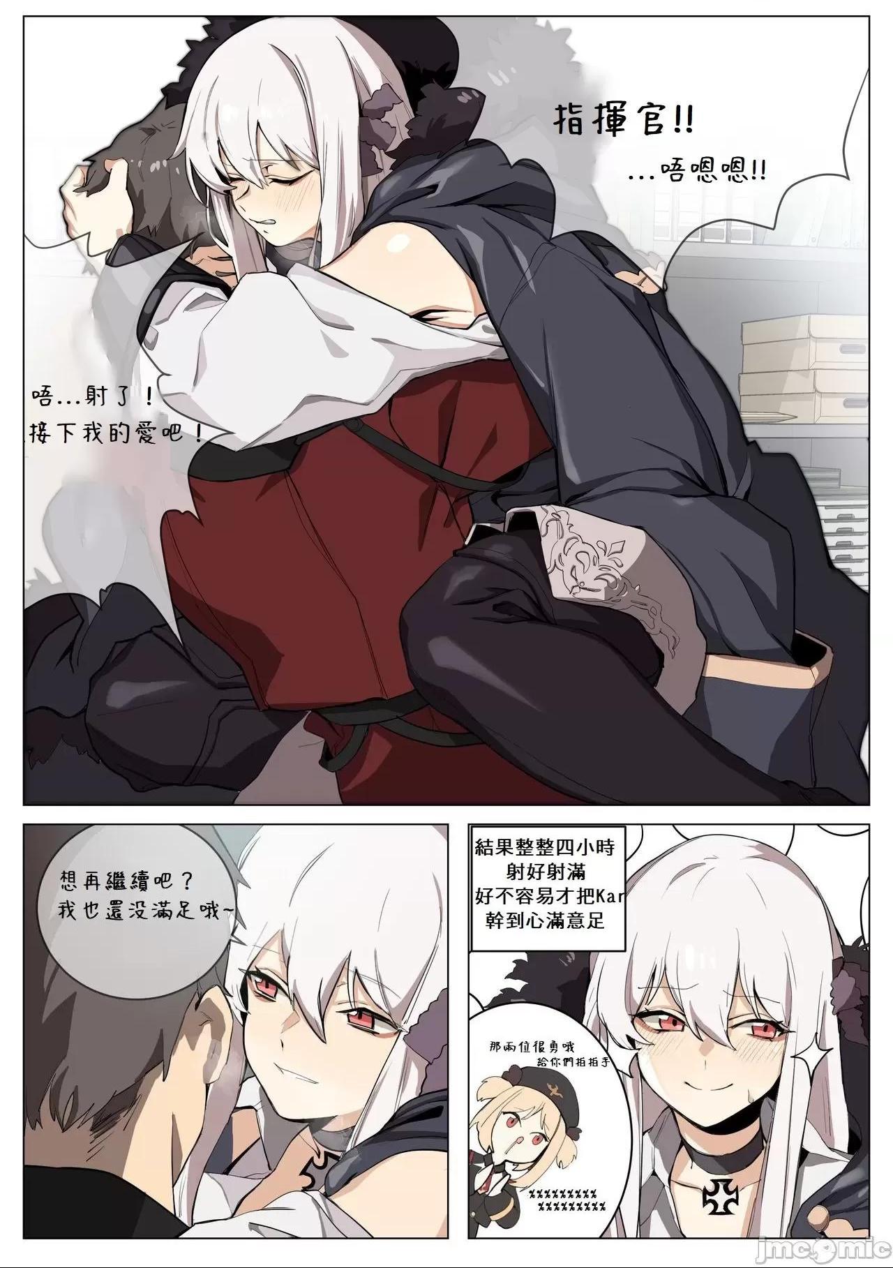 《[短篇][Banssee]Hobby》漫画 开始阅读