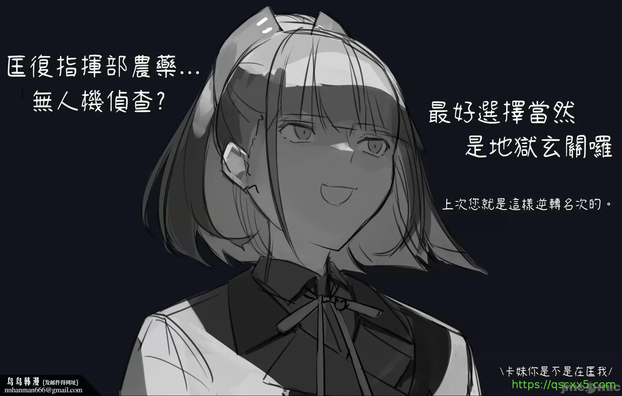 《[短篇][Banssee]Hobby》漫画 开始阅读