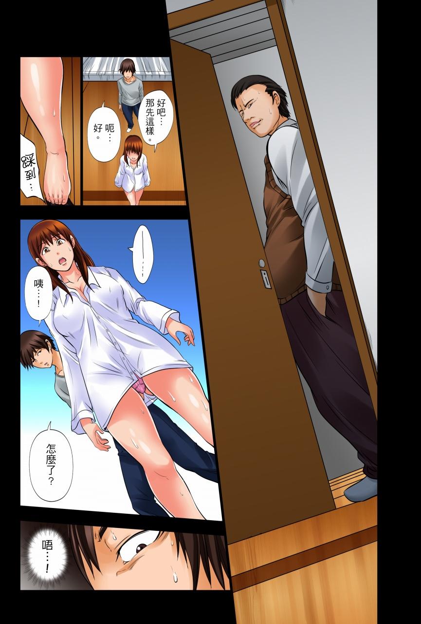 《凌晨12点今天的我依旧要被继父侵犯》漫画 第2話