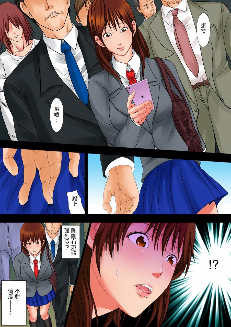 《凌晨12点今天的我依旧要被继父侵犯》漫画 第3話