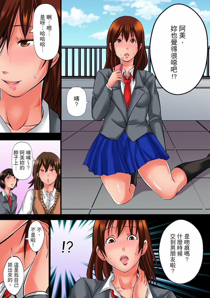 《凌晨12点今天的我依旧要被继父侵犯》漫画 第4話