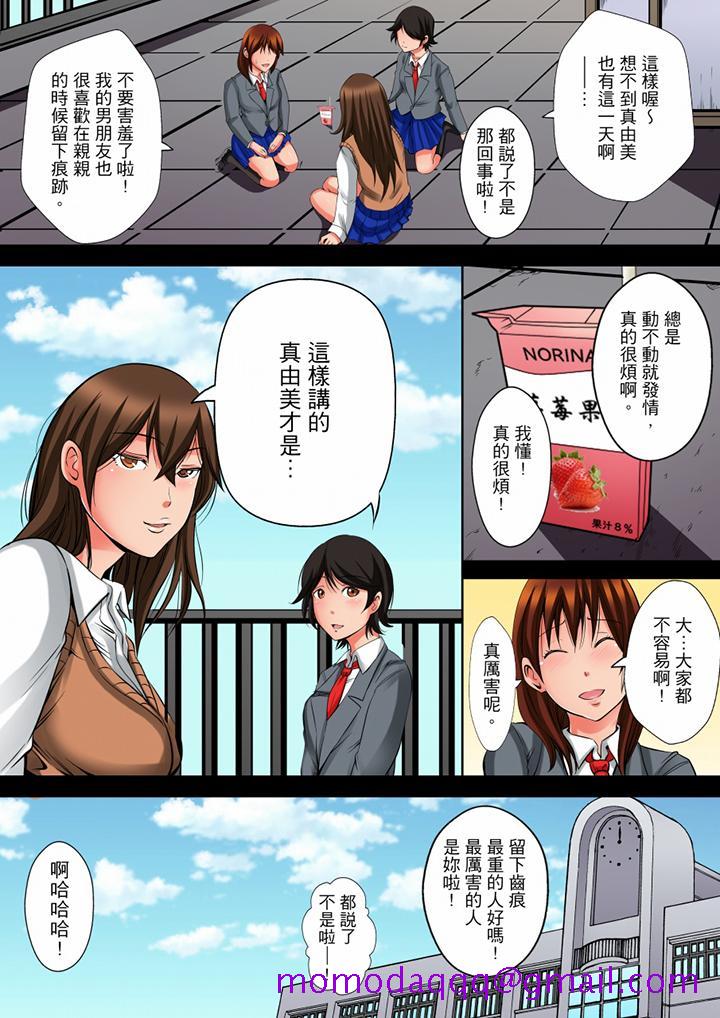 《凌晨12点今天的我依旧要被继父侵犯》漫画 第4話