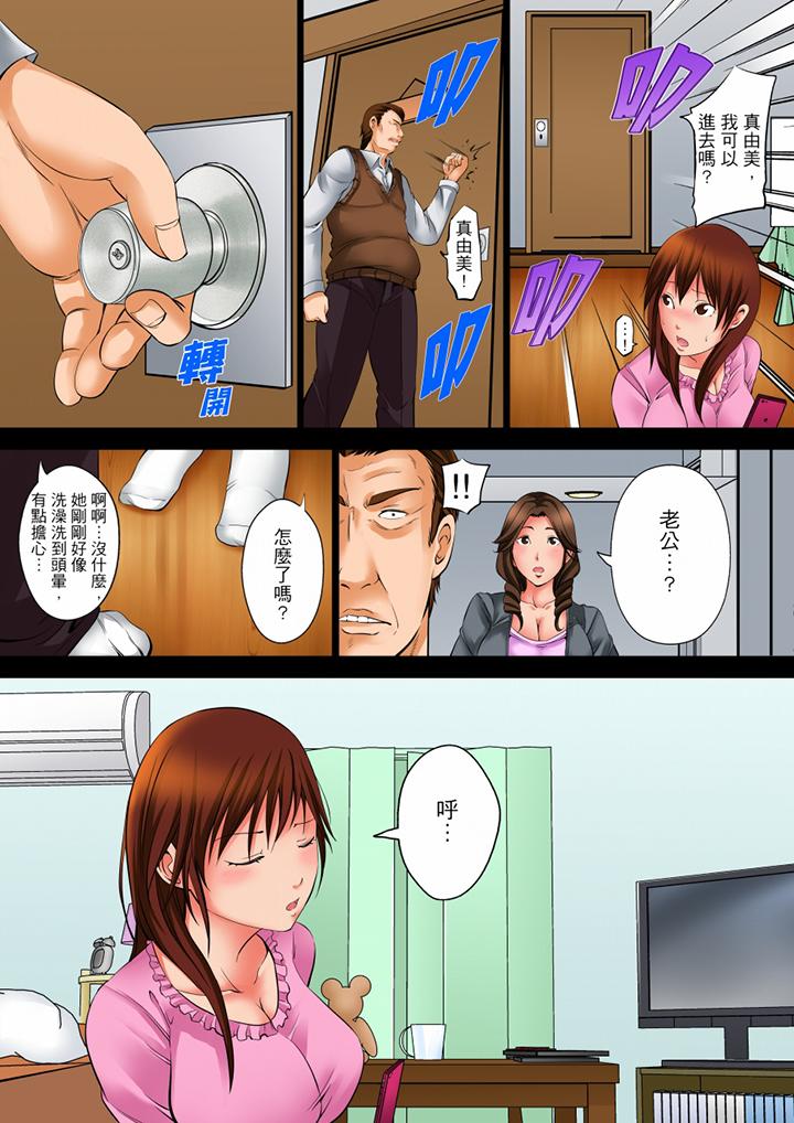 《凌晨12点今天的我依旧要被继父侵犯》漫画 第5話