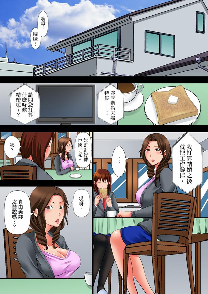 《凌晨12点今天的我依旧要被继父侵犯》漫画 第5話