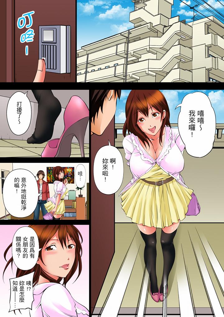 《凌晨12点今天的我依旧要被继父侵犯》漫画 第6話