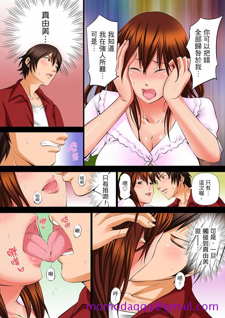 《凌晨12点今天的我依旧要被继父侵犯》漫画 第6話