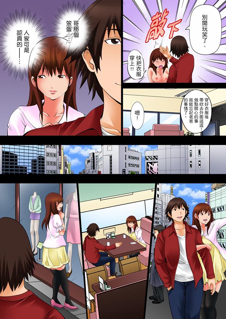 《凌晨12点今天的我依旧要被继父侵犯》漫画 第7話