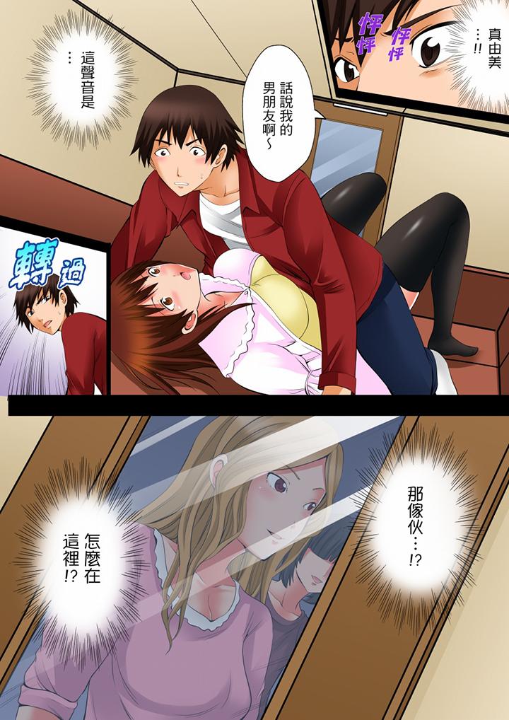 《凌晨12点今天的我依旧要被继父侵犯》漫画 第7話