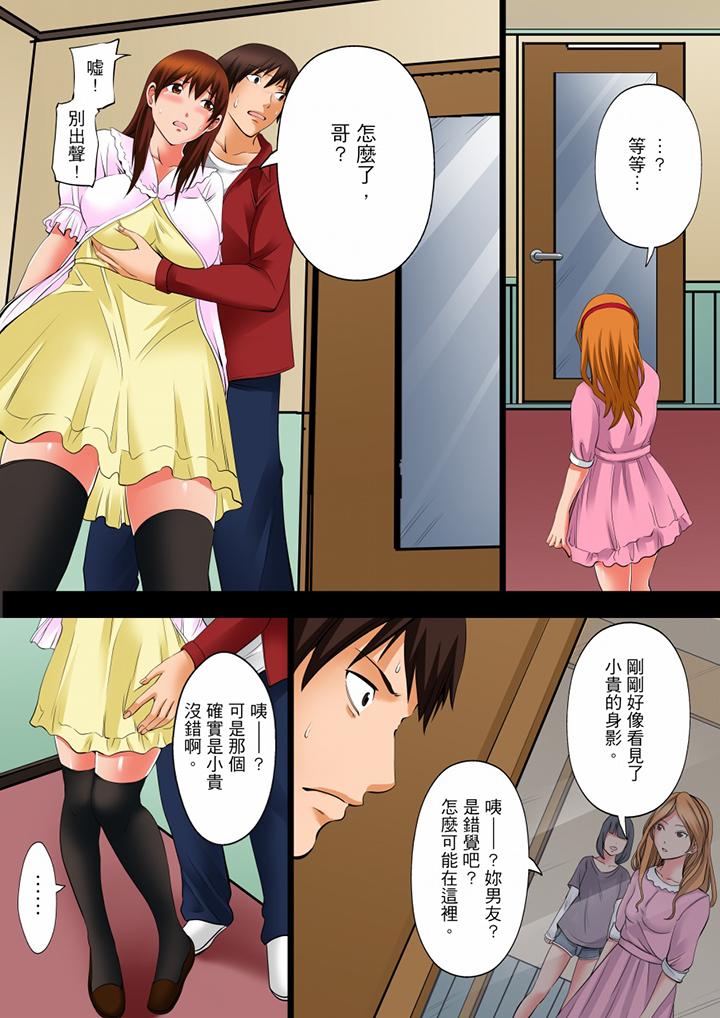 《凌晨12点今天的我依旧要被继父侵犯》漫画 第7話