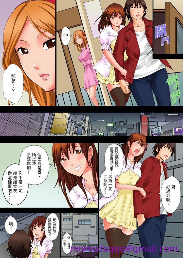 《凌晨12点今天的我依旧要被继父侵犯》漫画 第8話