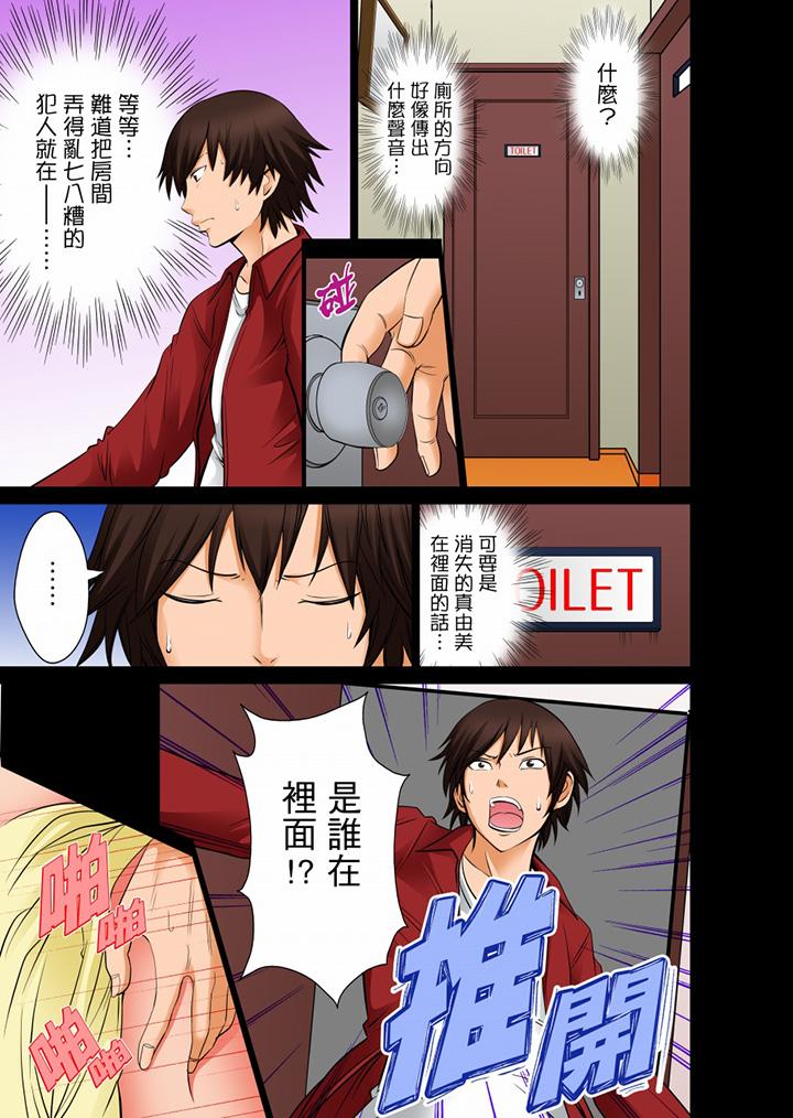 《凌晨12点今天的我依旧要被继父侵犯》漫画 第9話最終話