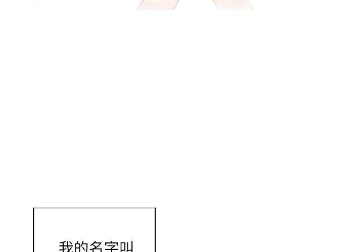 《灵魂互换》漫画 第1話