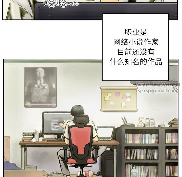 《灵魂互换》漫画 第1話