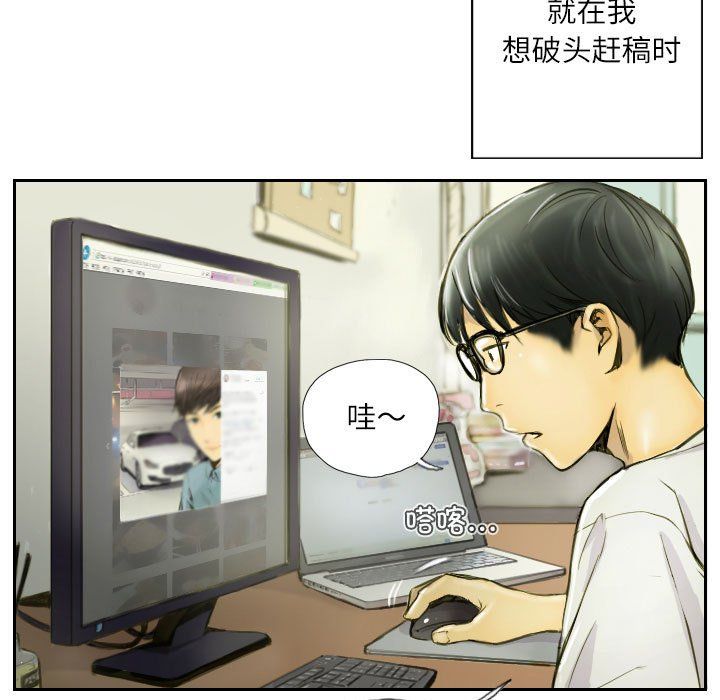 《灵魂互换》漫画 第1話