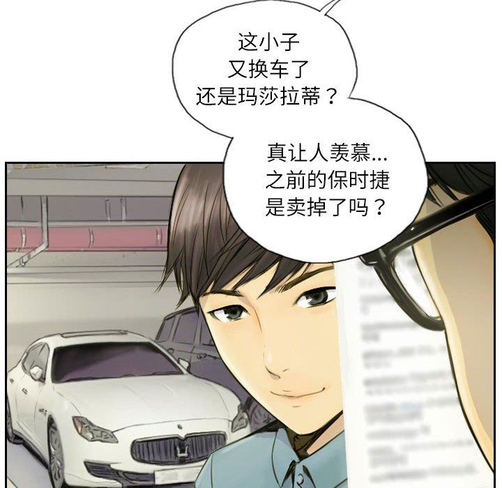 《灵魂互换》漫画 第1話
