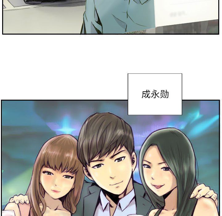 《灵魂互换》漫画 第1話