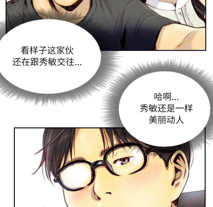 《灵魂互换》漫画 第1話