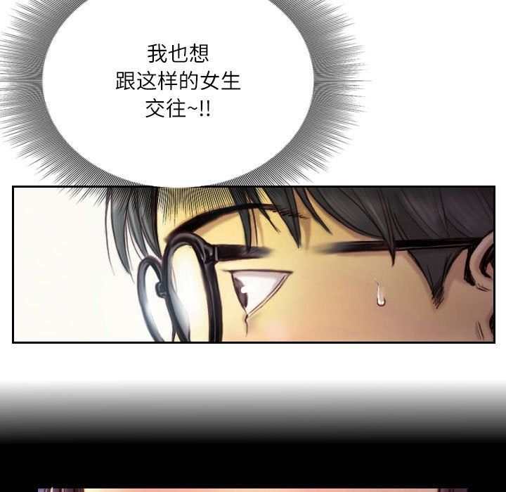 《灵魂互换》漫画 第1話
