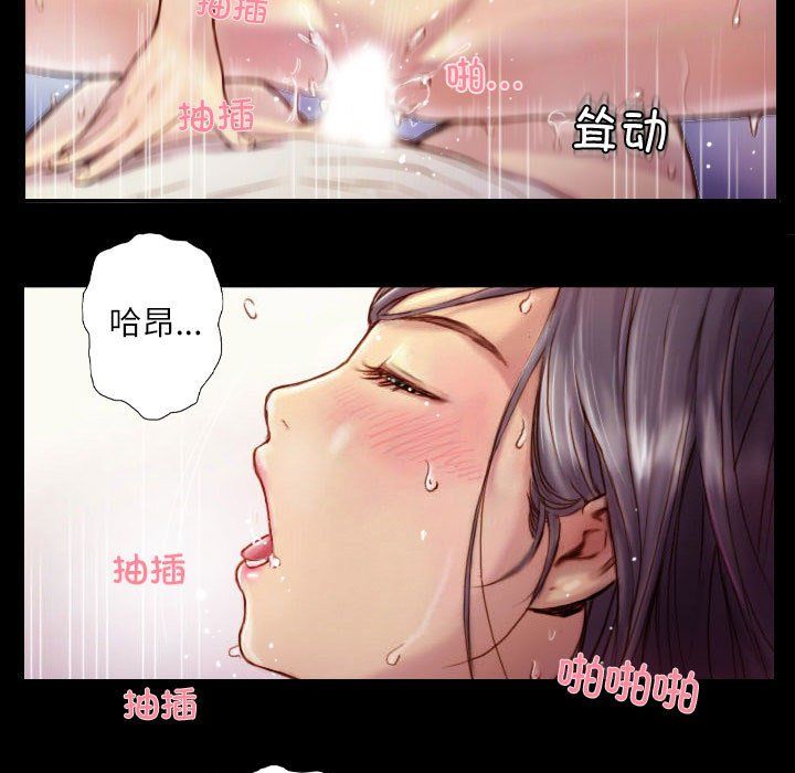 《灵魂互换》漫画 第1話