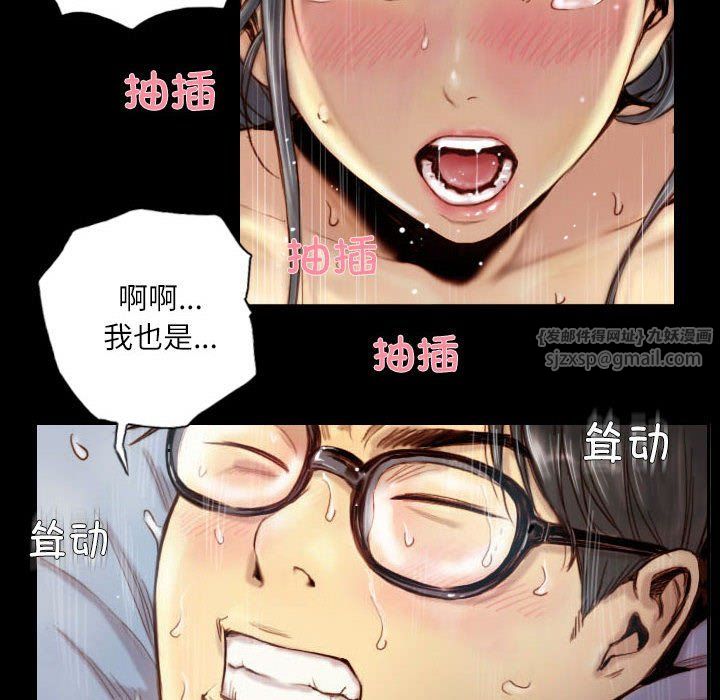《灵魂互换》漫画 第1話