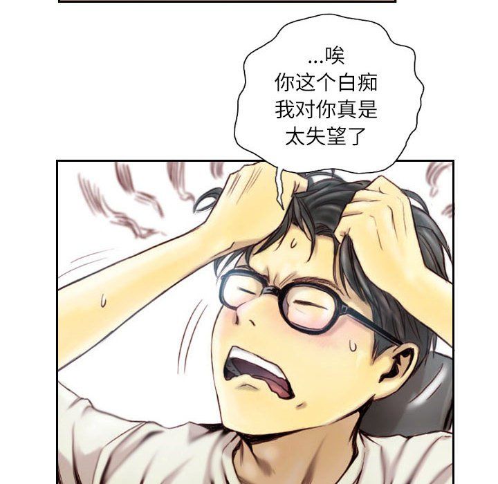 《灵魂互换》漫画 第1話