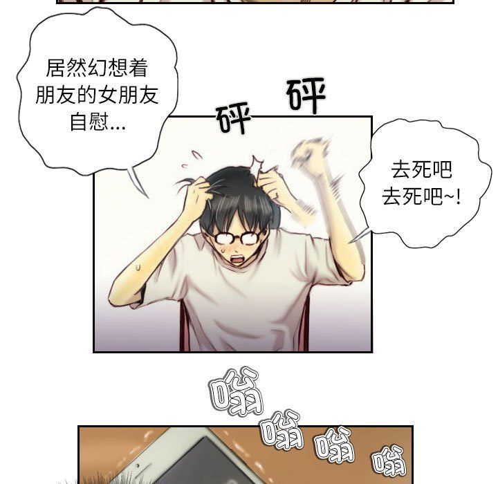 《灵魂互换》漫画 第1話