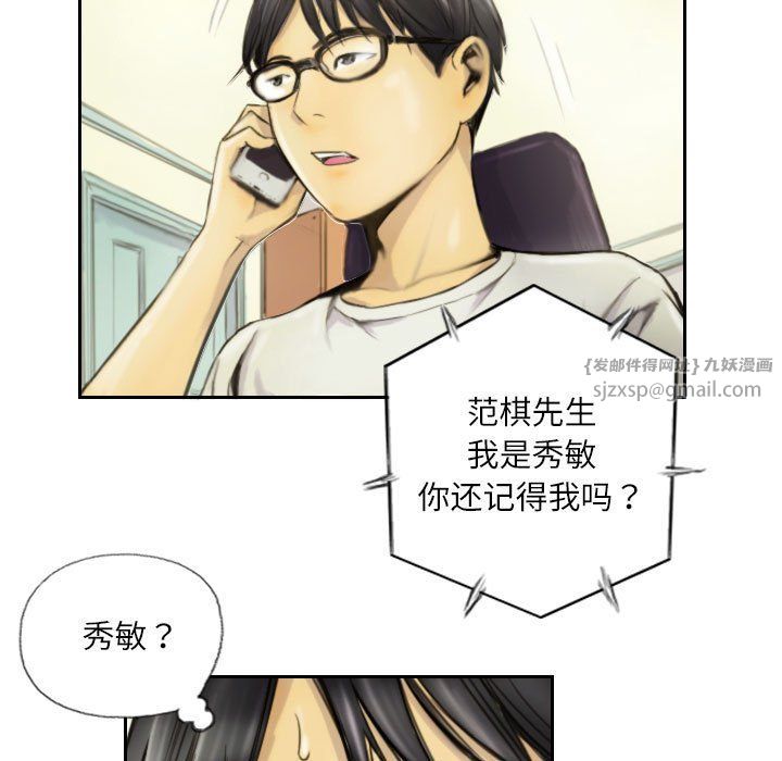 《灵魂互换》漫画 第1話