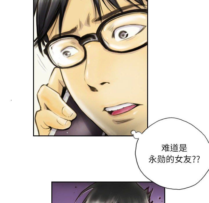 《灵魂互换》漫画 第1話