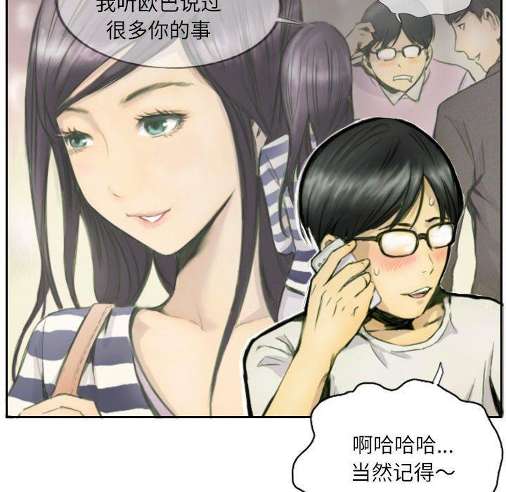 《灵魂互换》漫画 第1話