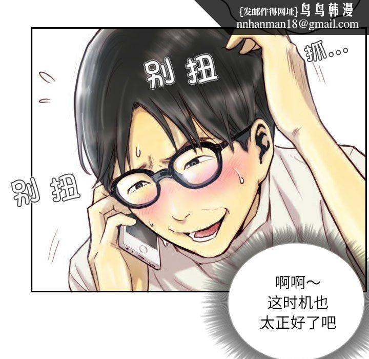 《灵魂互换》漫画 第1話