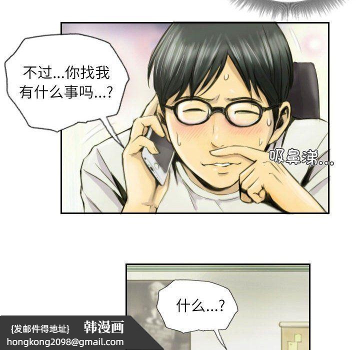 《灵魂互换》漫画 第1話