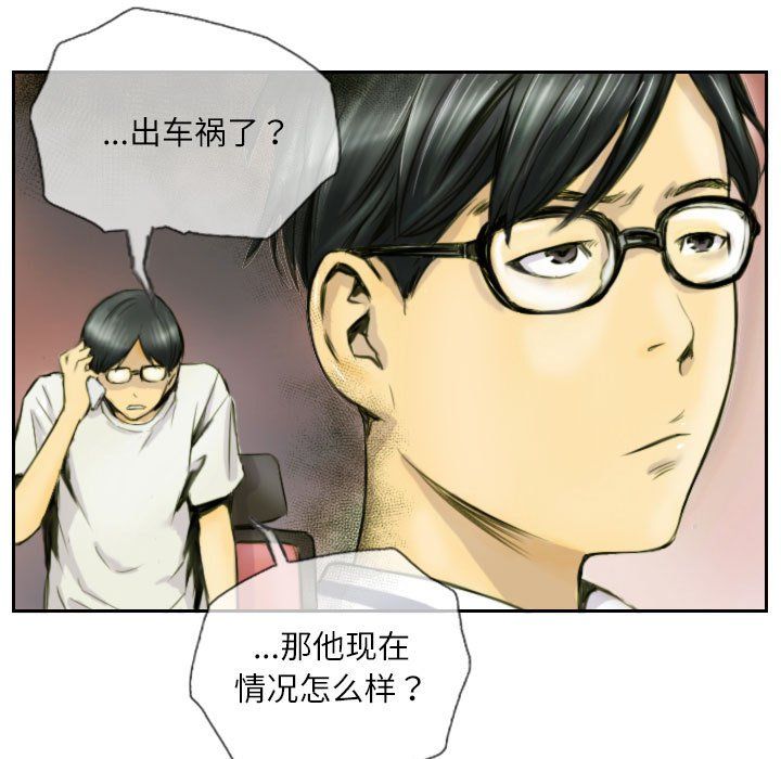 《灵魂互换》漫画 第1話