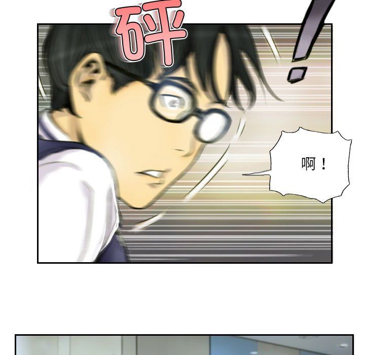 《灵魂互换》漫画 第1話