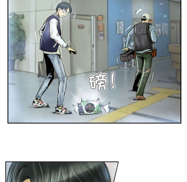 《灵魂互换》漫画 第1話