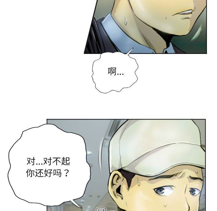 《灵魂互换》漫画 第1話
