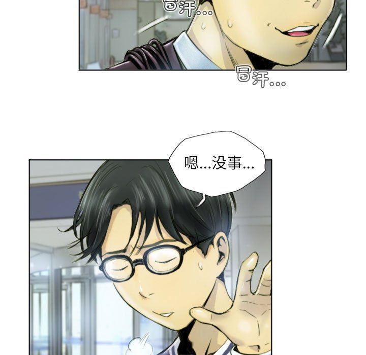 《灵魂互换》漫画 第1話