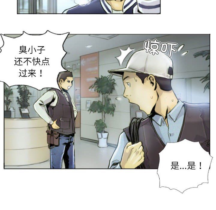 《灵魂互换》漫画 第1話