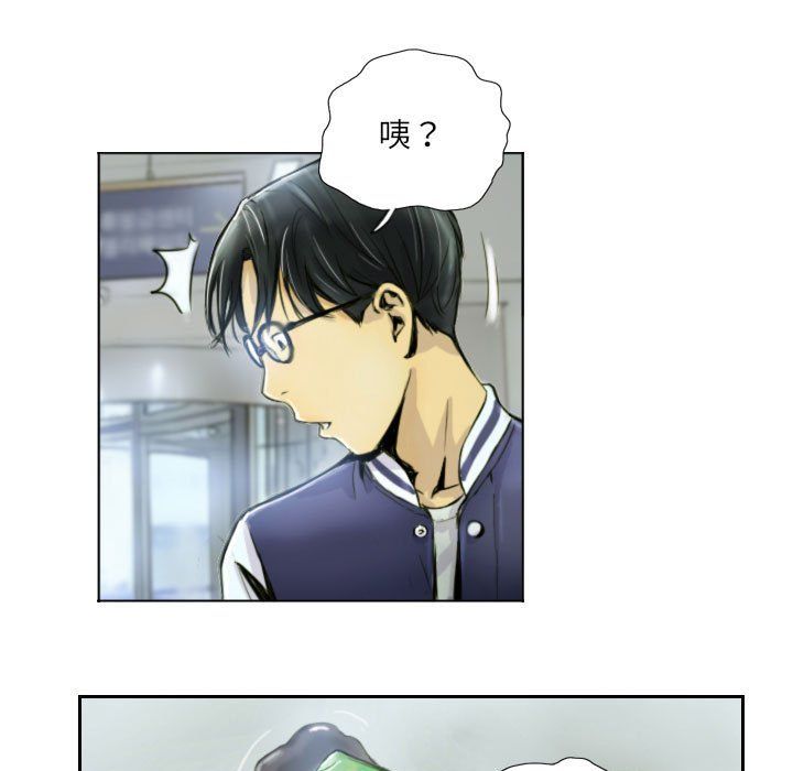 《灵魂互换》漫画 第1話