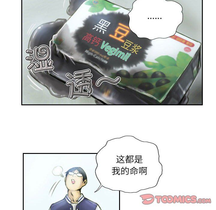 《灵魂互换》漫画 第1話
