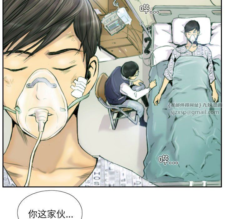 《灵魂互换》漫画 第1話