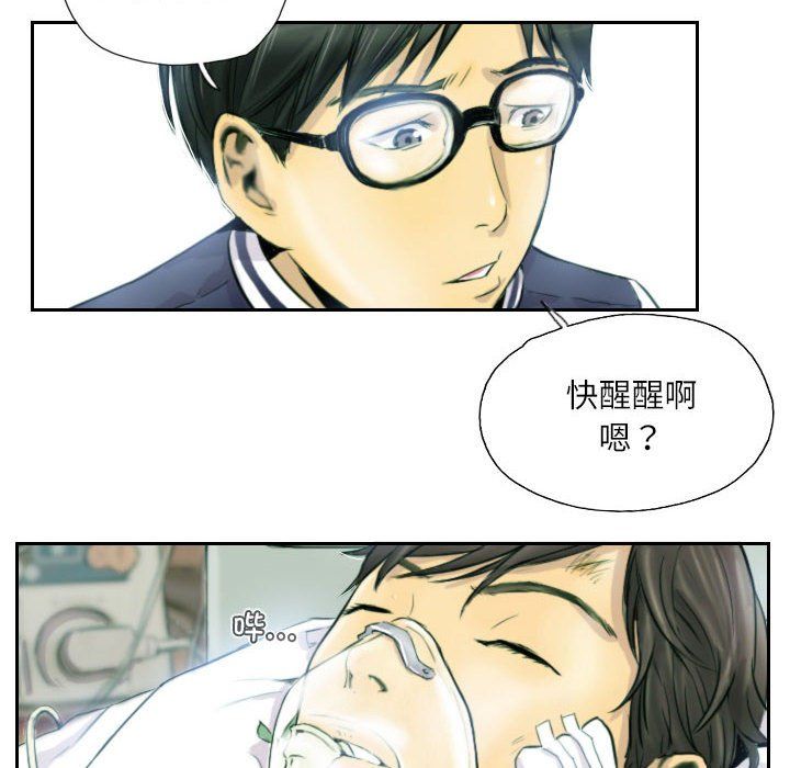 《灵魂互换》漫画 第1話