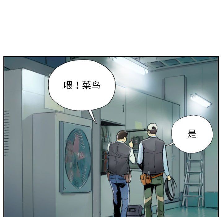 《灵魂互换》漫画 第1話
