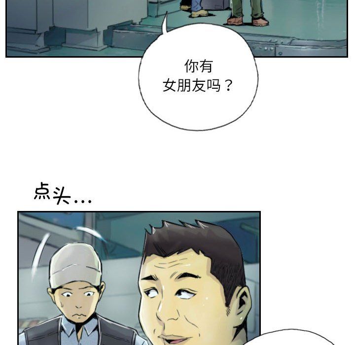 《灵魂互换》漫画 第1話