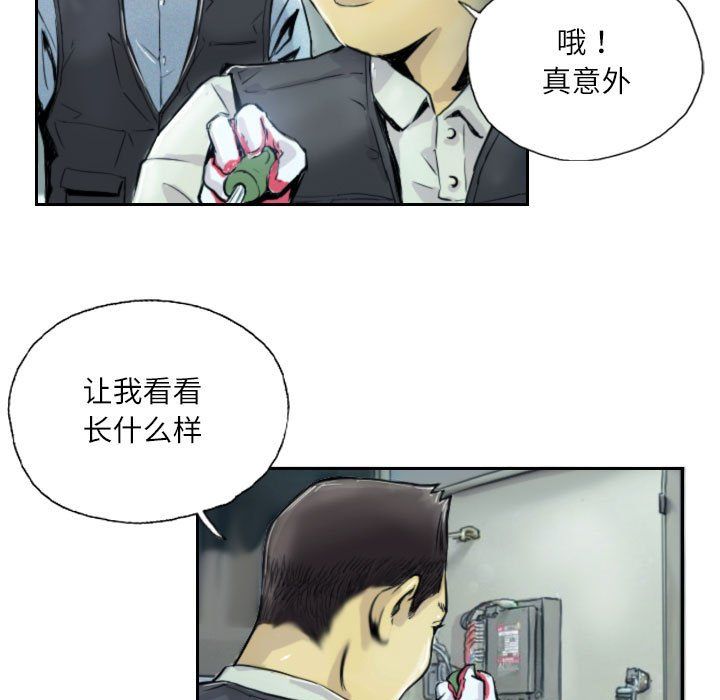 《灵魂互换》漫画 第1話