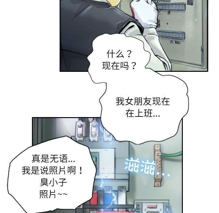 《灵魂互换》漫画 第1話